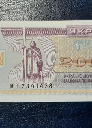 Бона Украина 20 000 купонов 1994 года, серия МБ