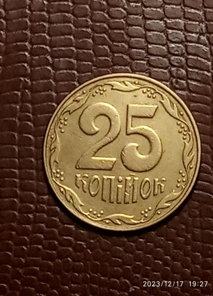 25 копійок 2006 року.