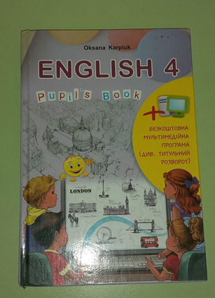 Англійська мова. 4 клас. Оксана Карпюк "English 4. Pupil's Book"