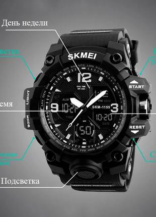Часы наручные мужские SKMEI 1155BBK, армейские часы противоуда...