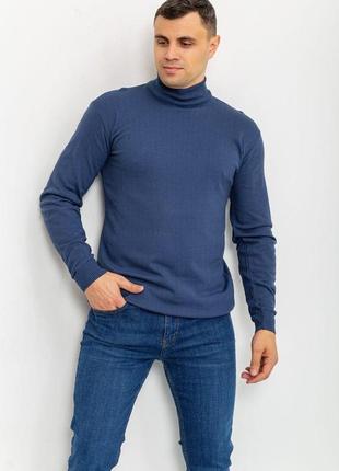 Свитер мужской однотонный, цвет джинс, 161r1770