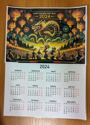 Цветной календарь на 2024 год дракона в восточном китайском стиле