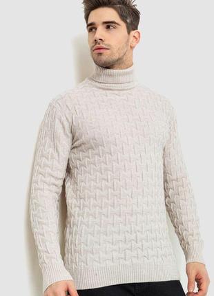 Гольф-свитер мужской, цвет светло-бежевый, 161r619