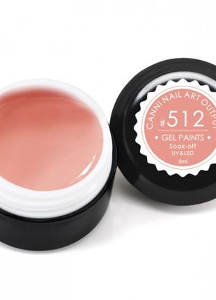 Гель-краска CANNI 512 розово-карамельная, 5 ml