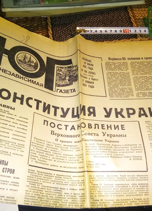 Газета проэкт Конституция Украины недорого