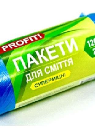 Пакети для смiття 25шт 120л Суперміцні ТМ Profit!