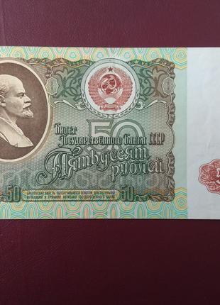 50 рублей 1991 состояние XF