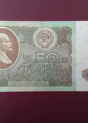 50 рублей 1992 состояние XF