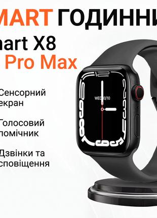 Смарт часы Smart Watch 8 series Pro Max для мужчин и женщин Wi...