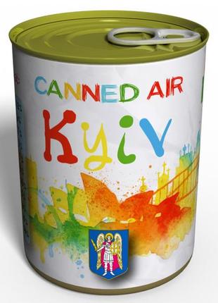 Консервированный воздух киева - canned air kyiv