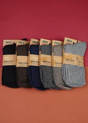 Чоловічі зимові теплі шкарпетки із собачої шерсті