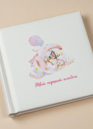 Альбом для дівчинки "Pink lamb"