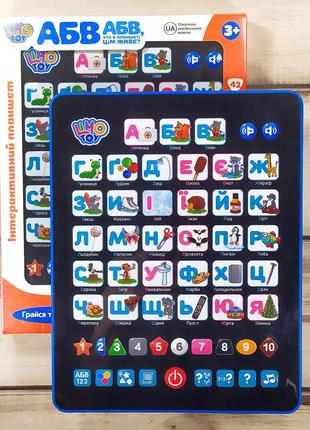Интерактивный планшет "абв": украинская азбука для детей (алфа...