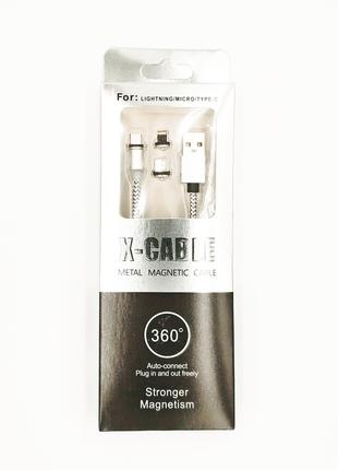 Магнитный USB кабель 3 в 1 (Micro, Type-C, Lightning) X-CABLE ...