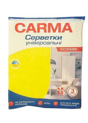 Серветка для прибирання 3шт універсальні ТМ Carma