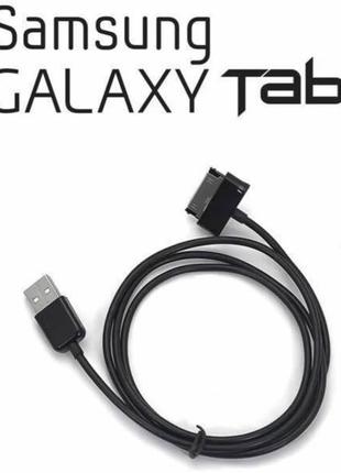 USB кабель, зарядка для планшета Samsung Galaxy Tab, Самсунг таб