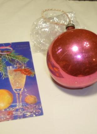 Розовый шар шарик новогодняя елочная игрушка ссср советская ви...