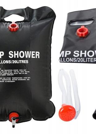 Компактный переносной походный душ camp shower на 20 литров ту...