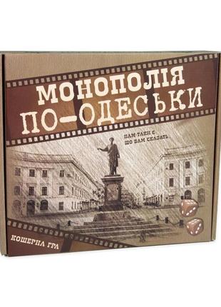 Настільна гра "монополія по-одеси" strateg 30318 економічна