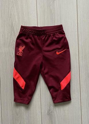 Дитячі спортивні штани nike liverpool 75-80 cm.