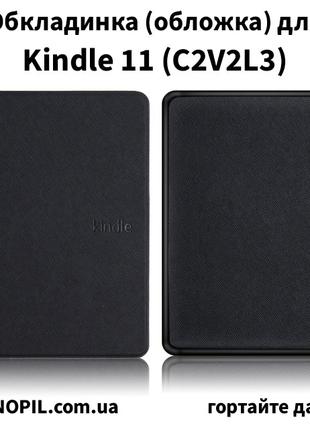 Чехол Обложка для Amazon Kindle 11 C2V2L3 (2022) Черный Черная...