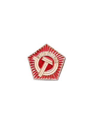 Значок 1917-1977 Серп и Молот, СССР