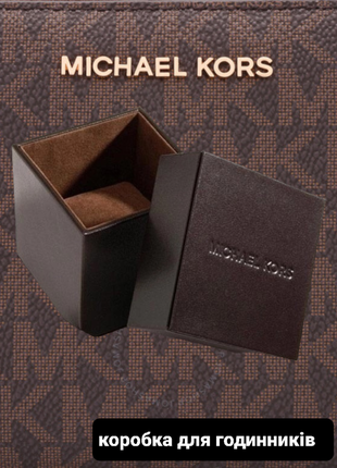 Коробка -футляр для годинників michael kors.