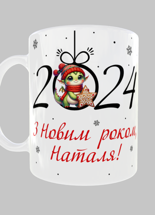 🎁 подарок новогодняя чашка новый год 2024 сувенир на новый год