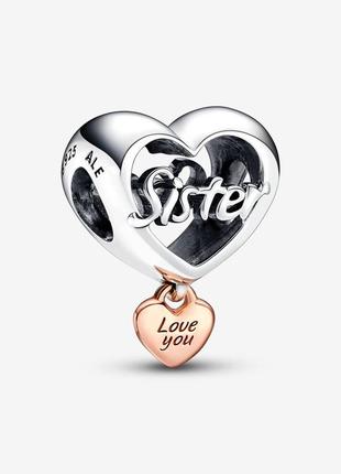 Серебряная бусина «любимая сестра»