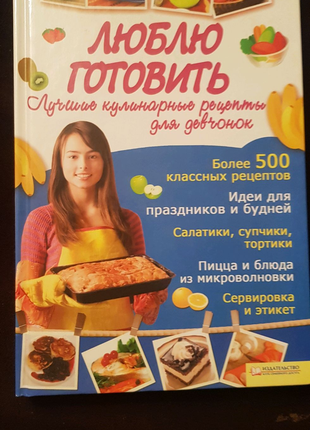 Кулінарні рецепти