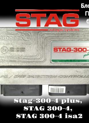 Блок Stag-300-4, stag-300-4 plus, STAG 300-4 isa2 б.у
