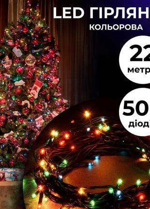 Гирлянда нить 22м на 500 led лампочек светодиодная черный пров...