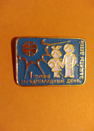 Значок 2,2×3,2см "1июня международный день защиты детей", СРСР.