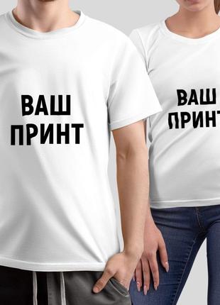 Печать на футболках мужских/женских