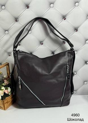 Жіноча стильна та якісна сумка-рюкзак для дівчат з еко шкіри  ...