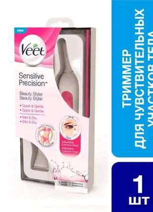 Триммер женский VEET Sensitive Precision Expert