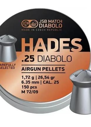 Пули JSB Hades 6.35мм, 1.72г, 150шт для пневматических винтово...