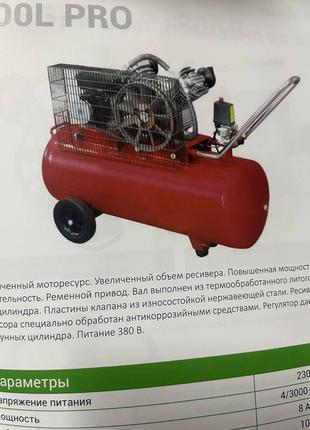 Компрессор 100L Flinke 3кВт; 220В; 8 атм; 500л/хв