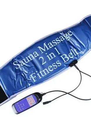 Sauna Massage Пояс-массажер 2 in 1 fitness Belt (Cауна Фитнесс)