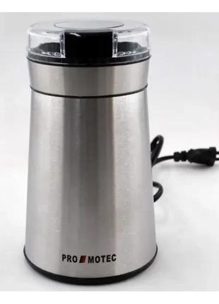 Электрическая кофемолка измельчитель Promotec PM-599 280W
