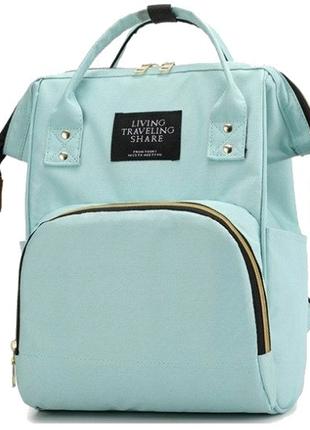 Рюкзак-сумка для мами 12L Living Traveling Share блакитний