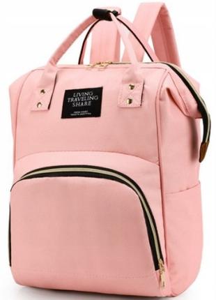 Рюкзак-сумка для мами 12L Living Traveling Share рожевий