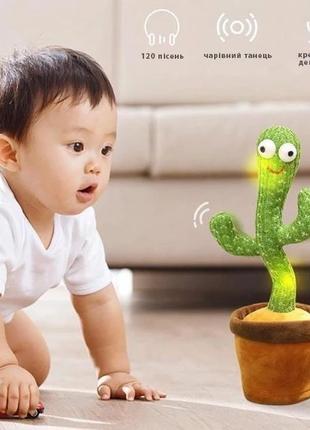 Детская интерактивная игрушка танцующий поющий кактус Dancing ...