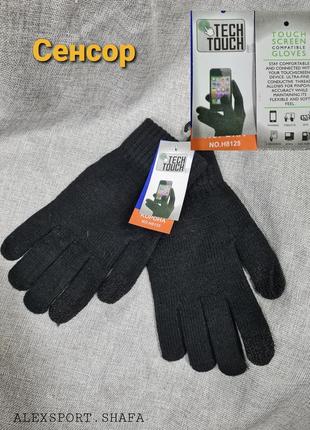 Перчатки с сенсором на пальцах , тёплые перчатки, мужские перч...