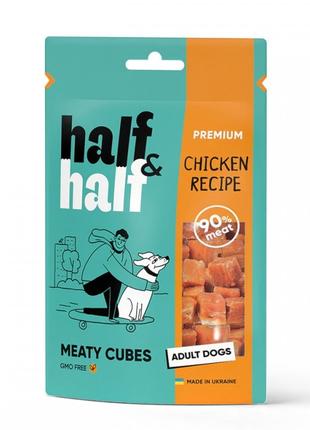 Ласощі для собак Half Half м`ясні кубики з куркою 100г