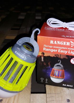 Ліхтар знищувач комарів Ranger Easy light (Арт. RA 9933)