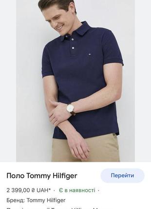 Поло tommy hilfiger regular fit  xs оригінал