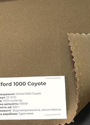 Рюкзак тактический 40 литров Oxford 1000 D Койот (coyote) MELG...