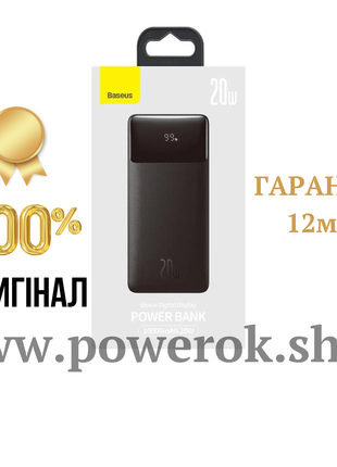 Повербанк Power Bank Baseus 10000mAh 20W PPDML-L01