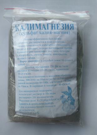 Калимагнезия 1 кг, Agroset Супер шоп